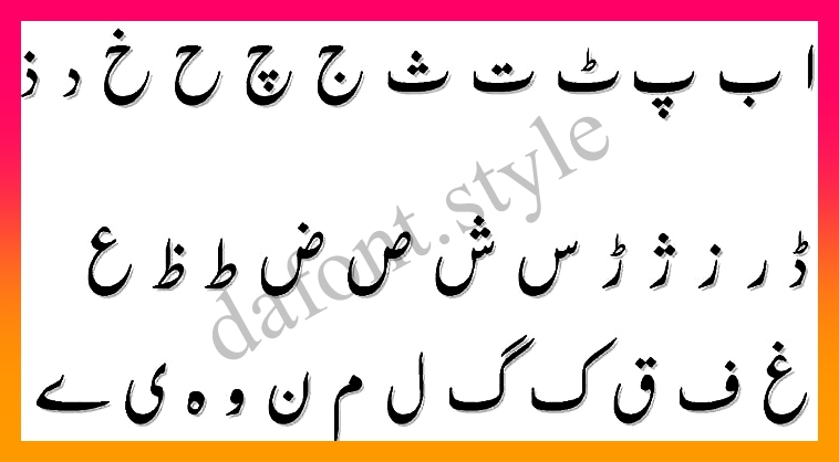 Jameel Noori Nastaleeq Regular Font letter style preview