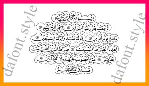 Naskh font letter style preview