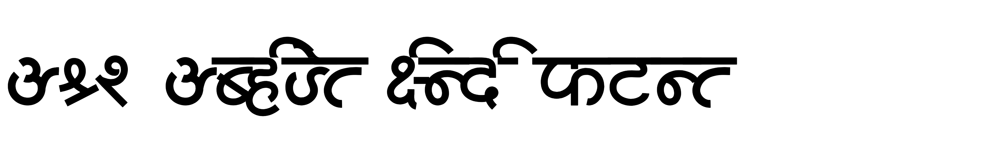 AMS Abhijeet Hindi font download