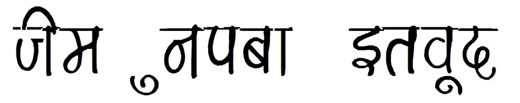 Hindi hand writing 20 Font Download