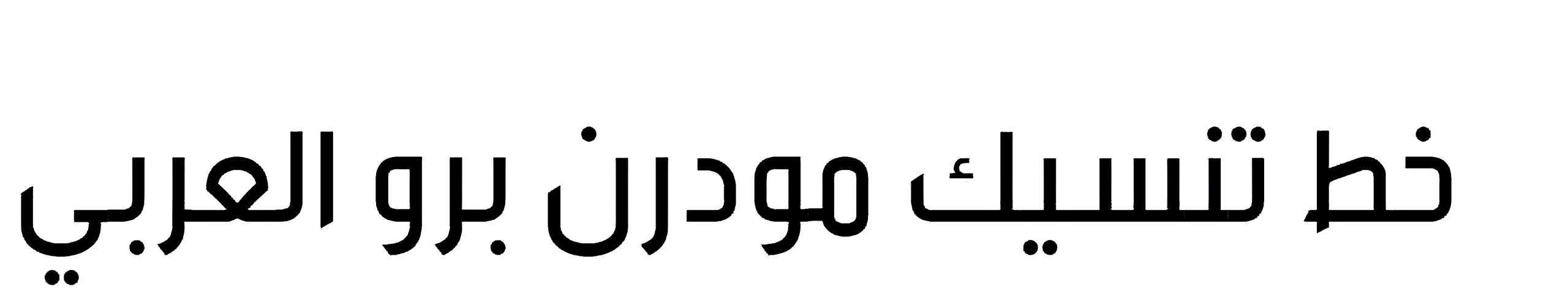 Tanseek Modern Pro ArabicFont Download, #Tanseek Traditional