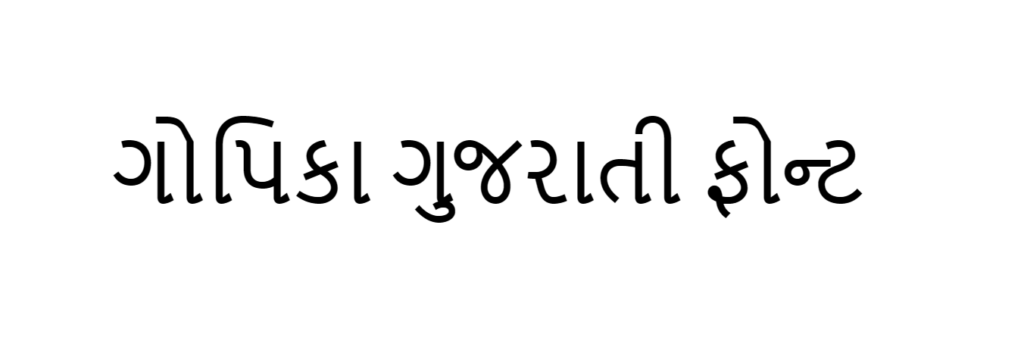 Gopika Gujarati Font download