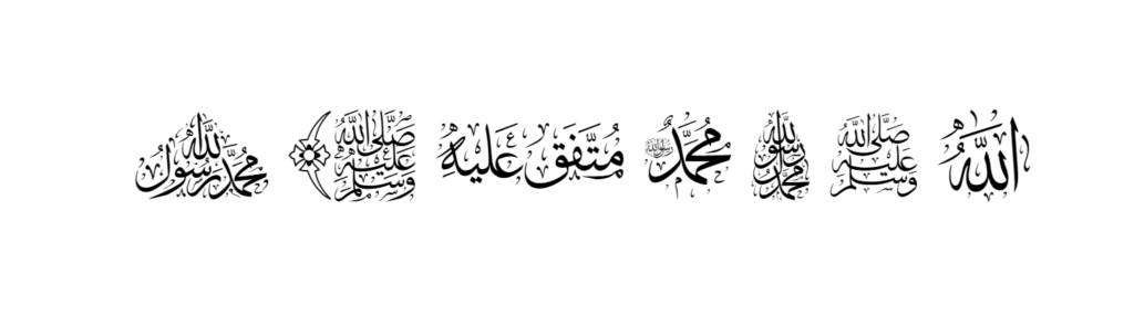 Mohammad Rasool Allah 1445 font download