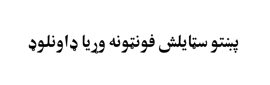 Pashto Stylish fonts free download