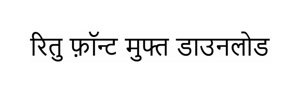 Ritu Font , hindi fonts , Ritu Font download