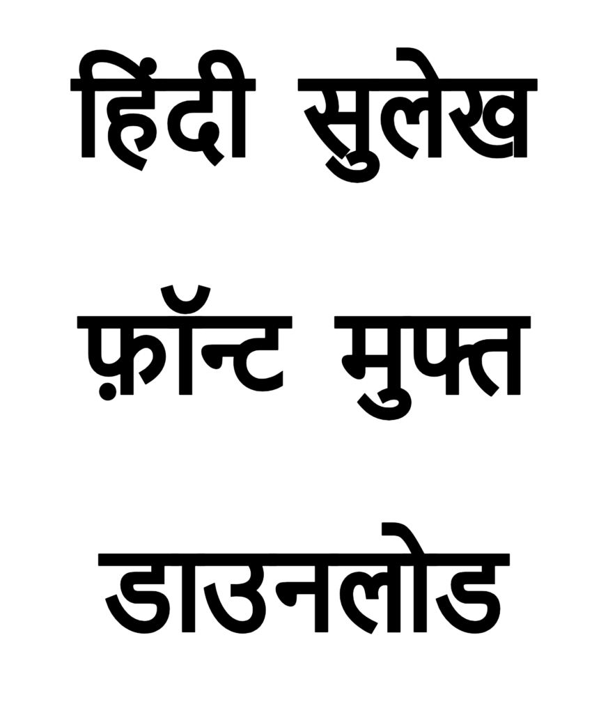 Hindi Calligraphy Font Free Download, #DevLys 240 Normal, #DevLys 020 Normal, #DevLys 010 Thin Normal, #DevLys 010 Normal, #DevLys 010 Condensed Normal, #DevLys 010 Bold, #Bhaskar Normal, #apex Regular, #Ananda Namaste Regular, #AMS Lekhan 4, #AMS Lekhan 3, #AMS Lekhan 2, #AMS Lekhan 1, #AMS Jambo, #AMS Hastkala, #AMS Dipanshu, #AMS Chhatrapati, #AMS Chhatrapati 1, #AMS Calligraphy 7, #AMS Calligraphy 4, #AMS Calligraphy 4, #AMS Calligraphy 2,# AMS Calligraphy 1, #AMS Aakash.ttf, Abhinav Regular