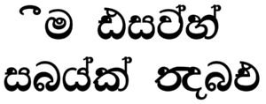 Su Vijaya Sinhala Font download