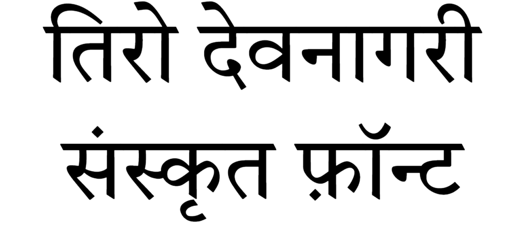 Tiro Devanagari Sanskrit Font download