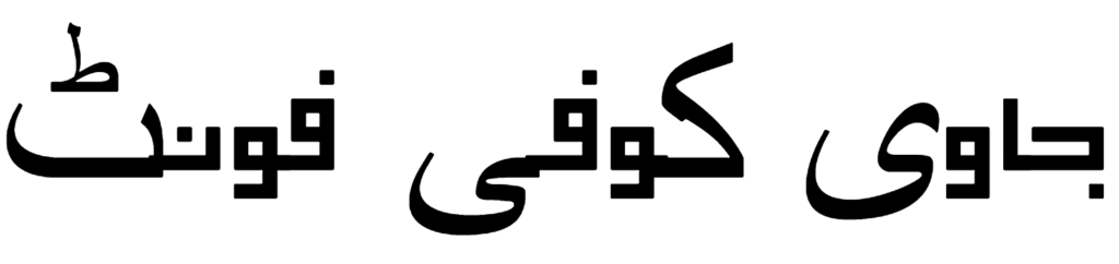 Jawi Kufi Font Download, #Urdo font, #Arabic font