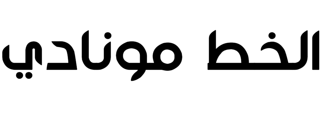 Monadi Font Download, Arabic Font, Urdu Font