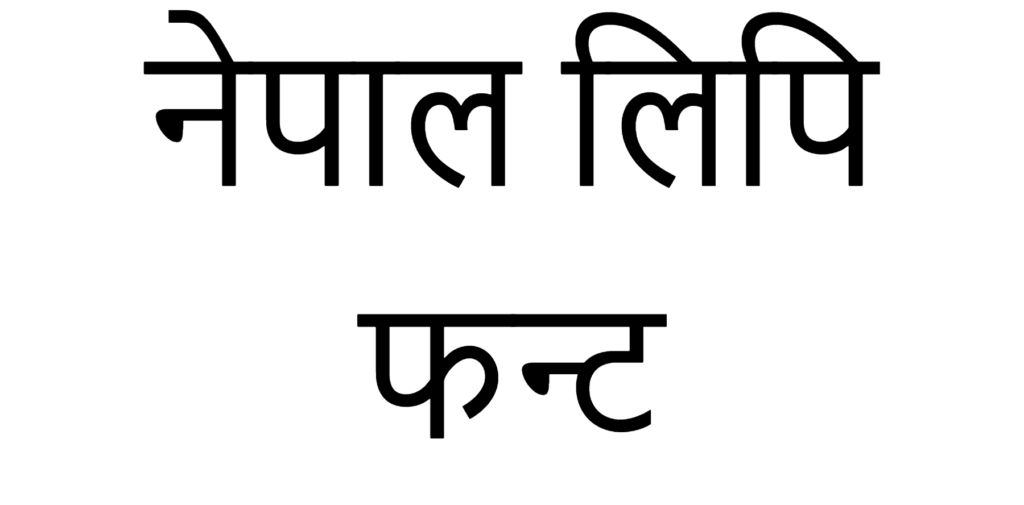 Nepal Lipi Font Download