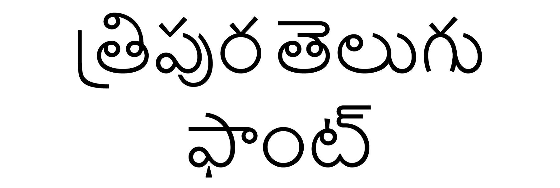 Thripura Telugu Font Download