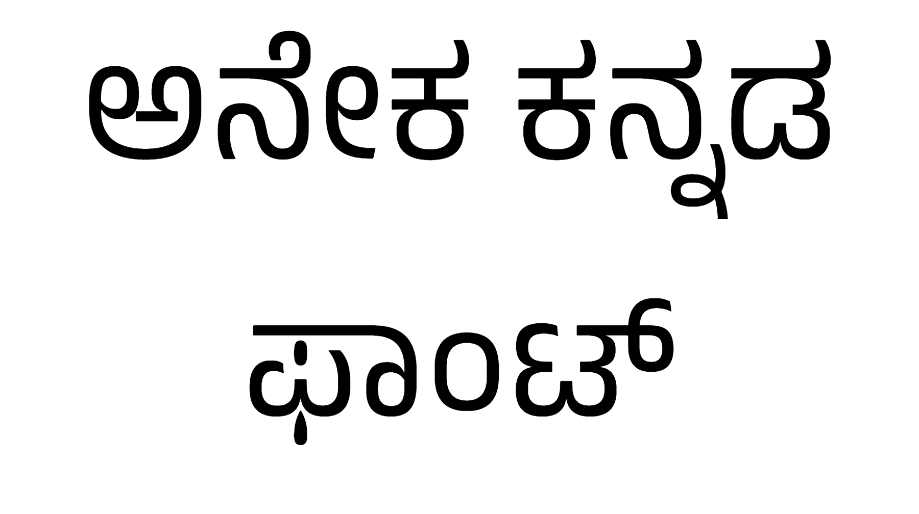 Anek Kannada Font - Dafont