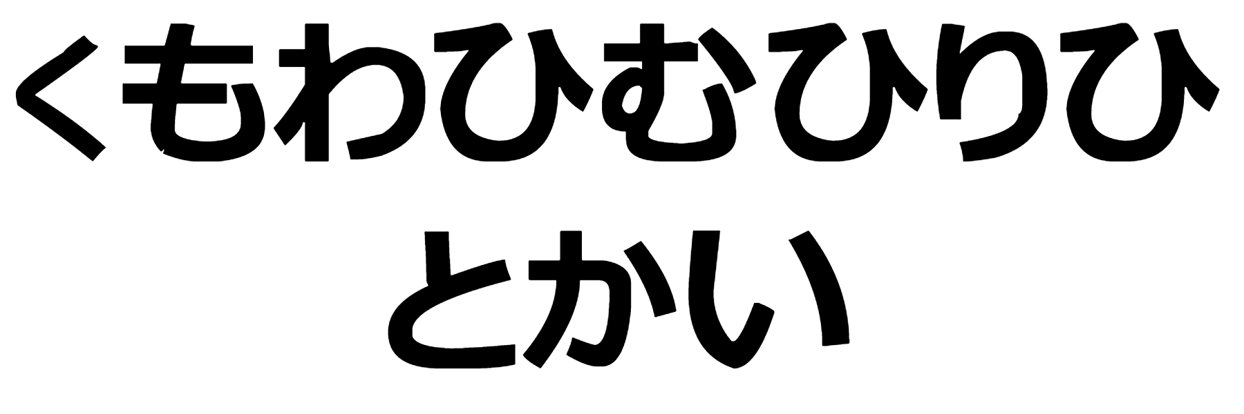 Hiragana TFB Font Download