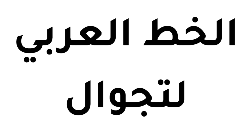 Tajawal Arabic Font Download