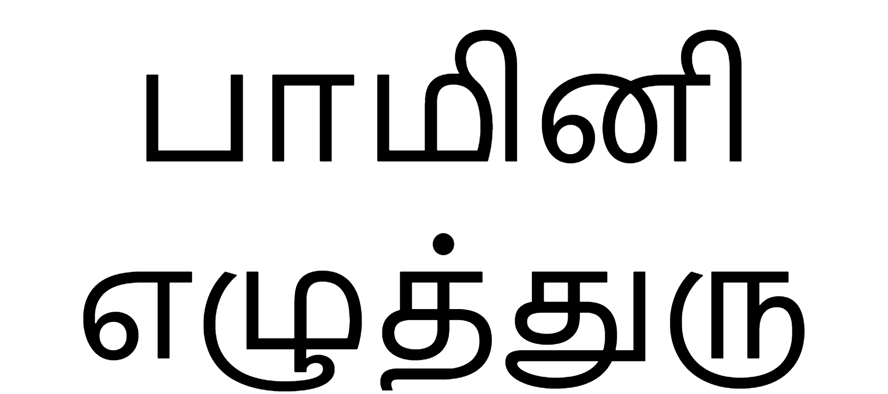 Bamini Font Download, #Tamil Font