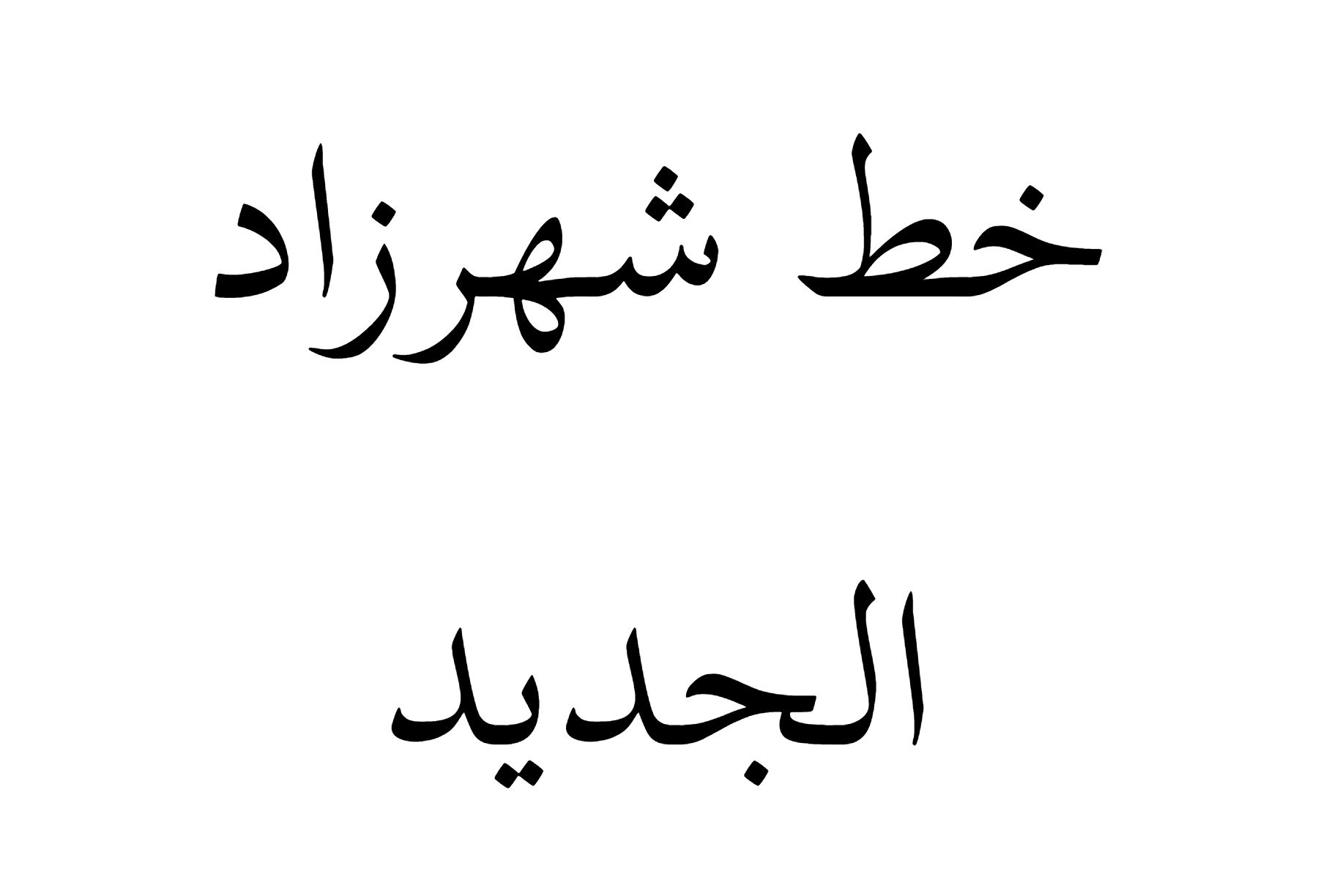 Scheherazade New Font Download
