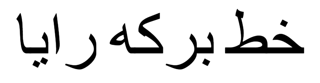Berkah Raya Font Download
