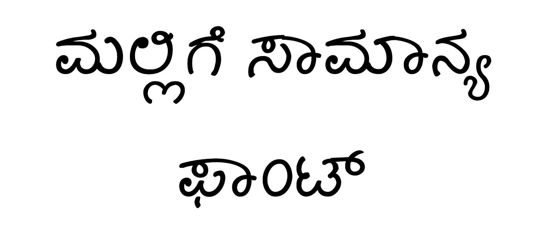 Mallige Normal Font Download