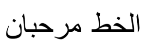 Marhaban Font Download