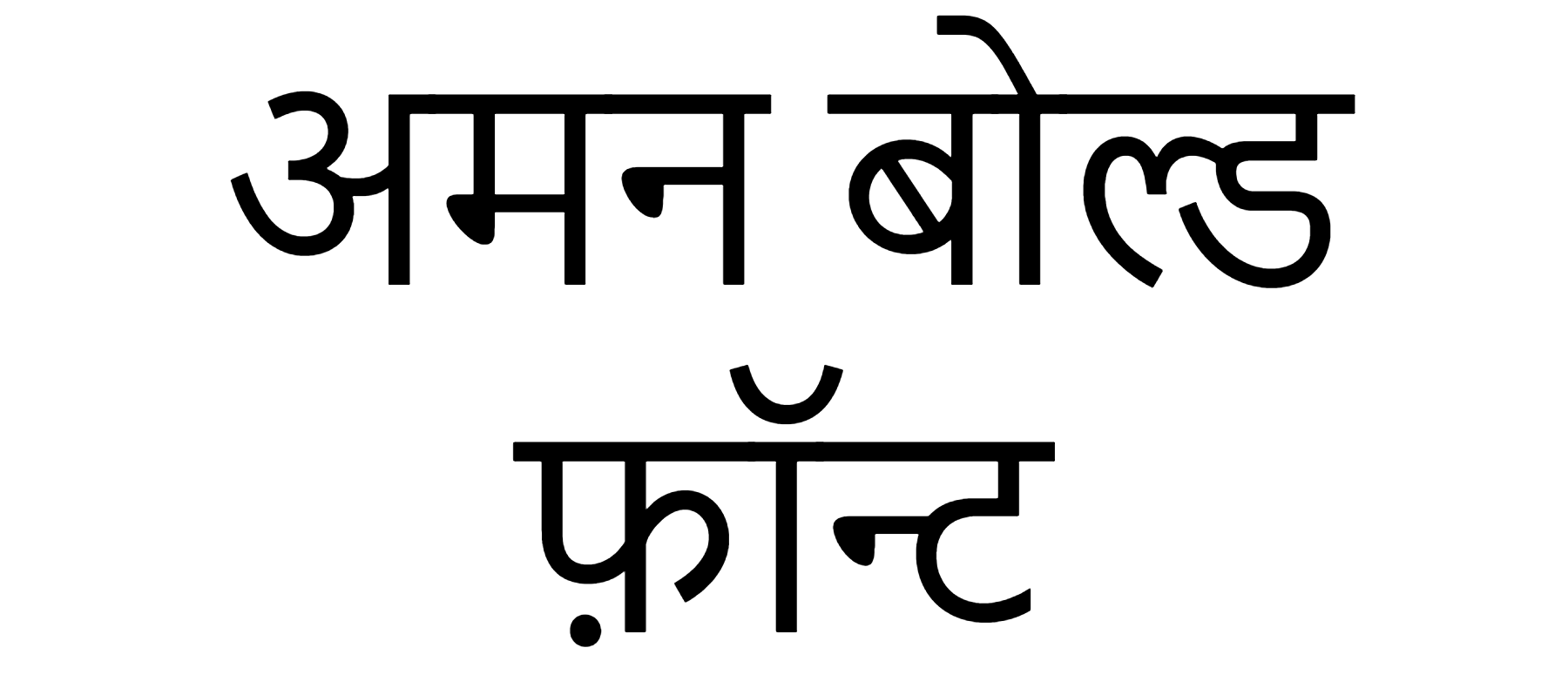 Aman Bold Font Download, Hindi Font
