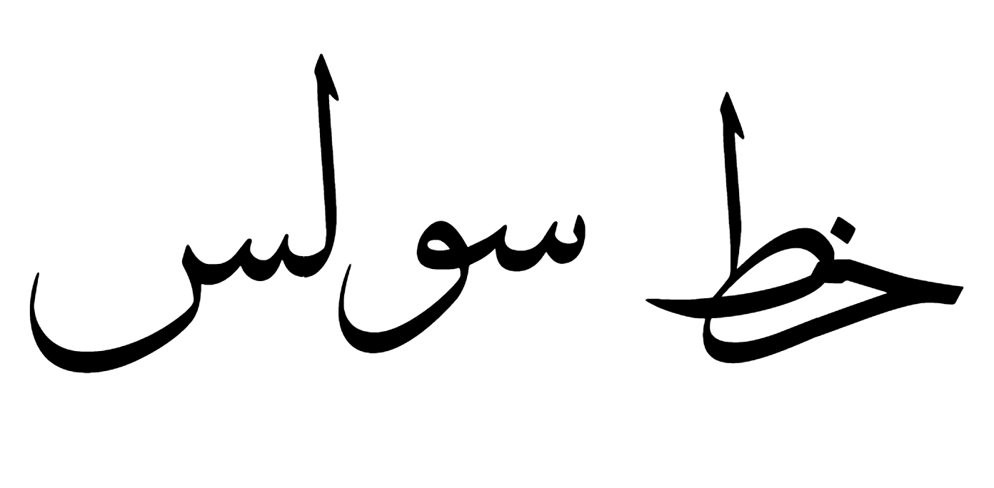 A Suls Font Download