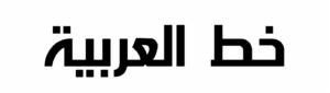 Ae Al Arabiya Font Download