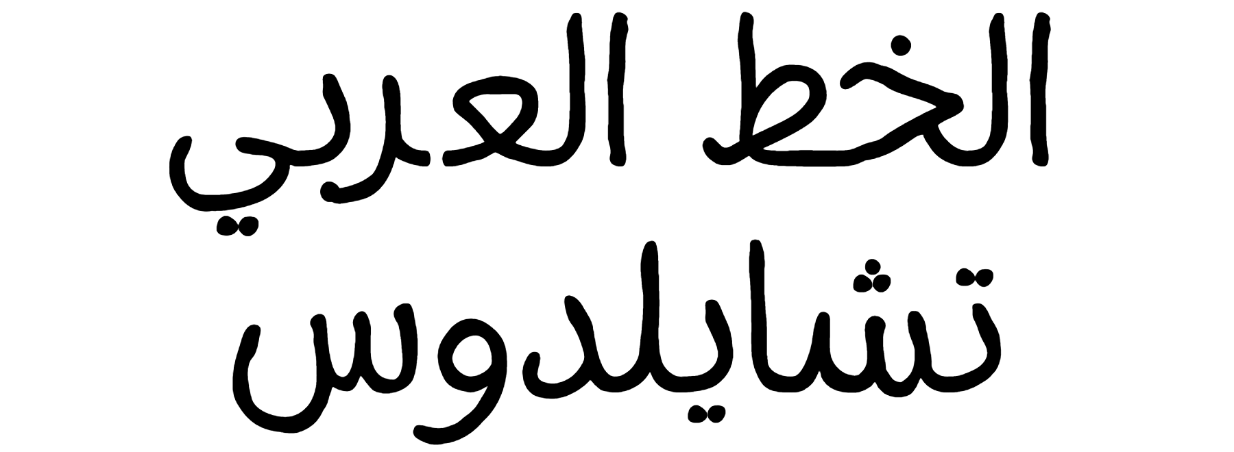 Childos Arabic Font Download