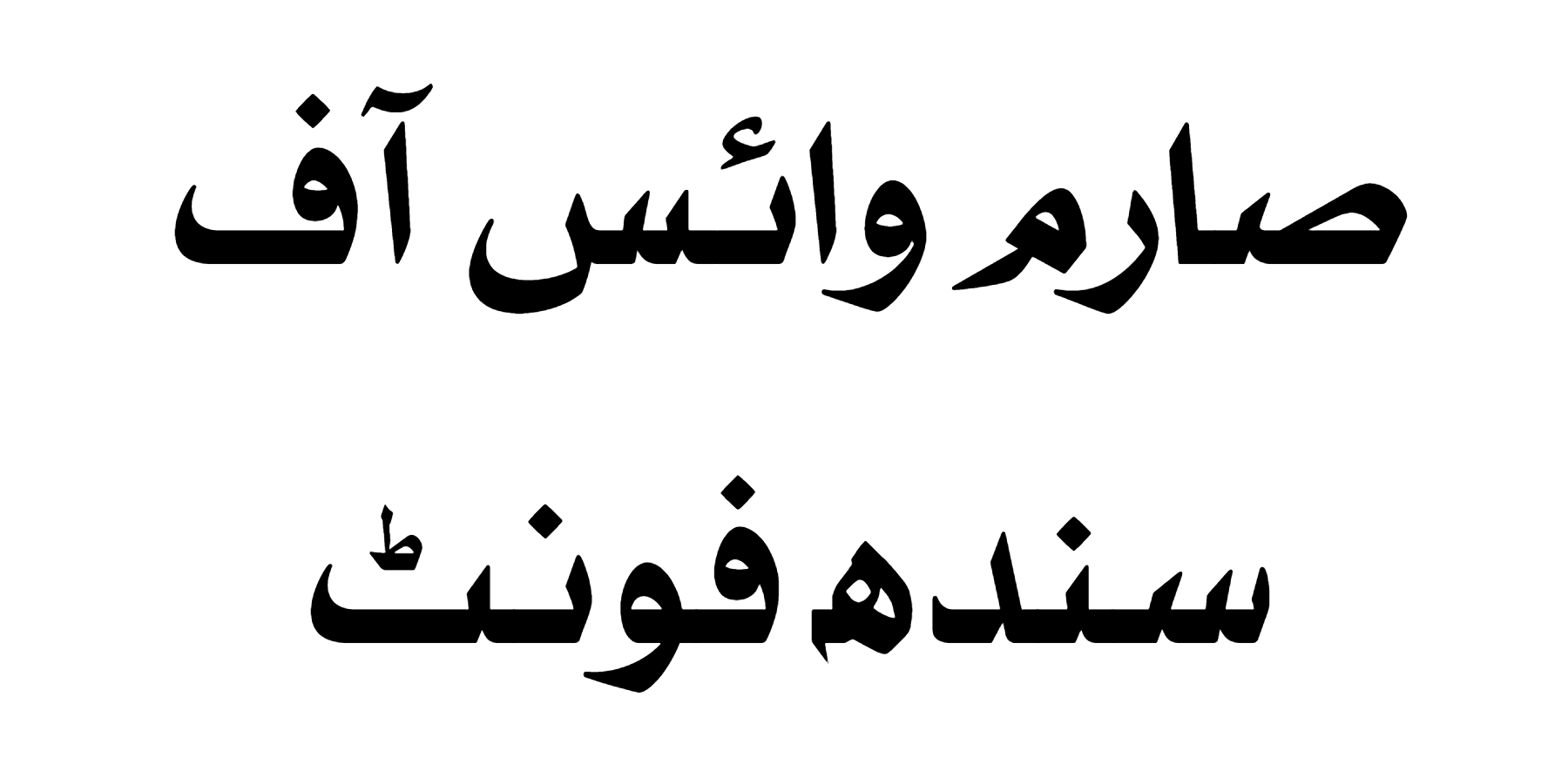 Sarem Voice of Sindh Font Download