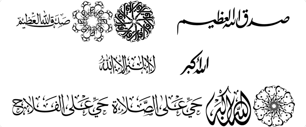 AGA Islamic Phrases Font Download