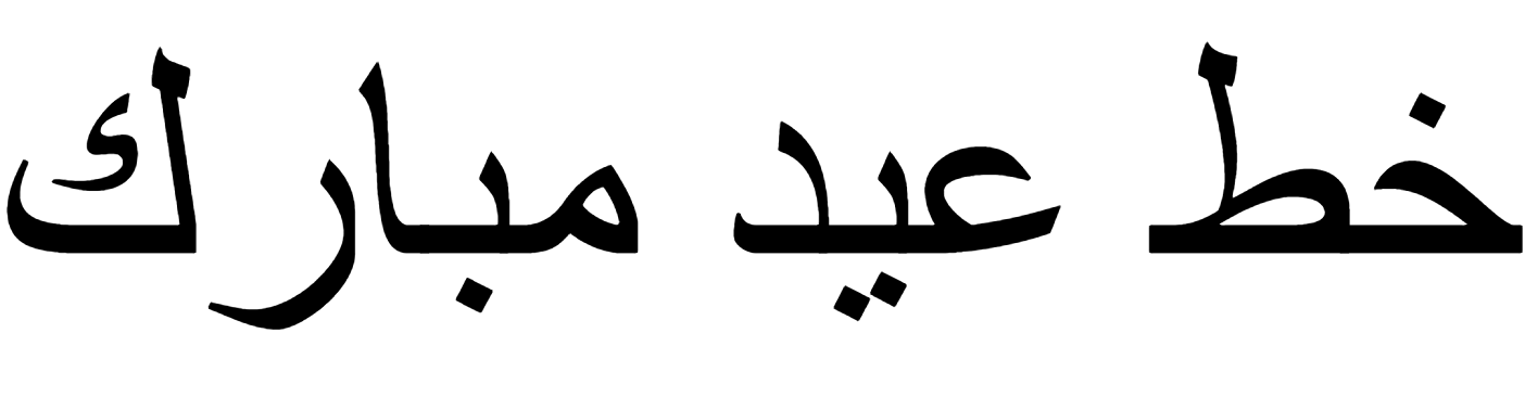 Eid Mubarak Font Download