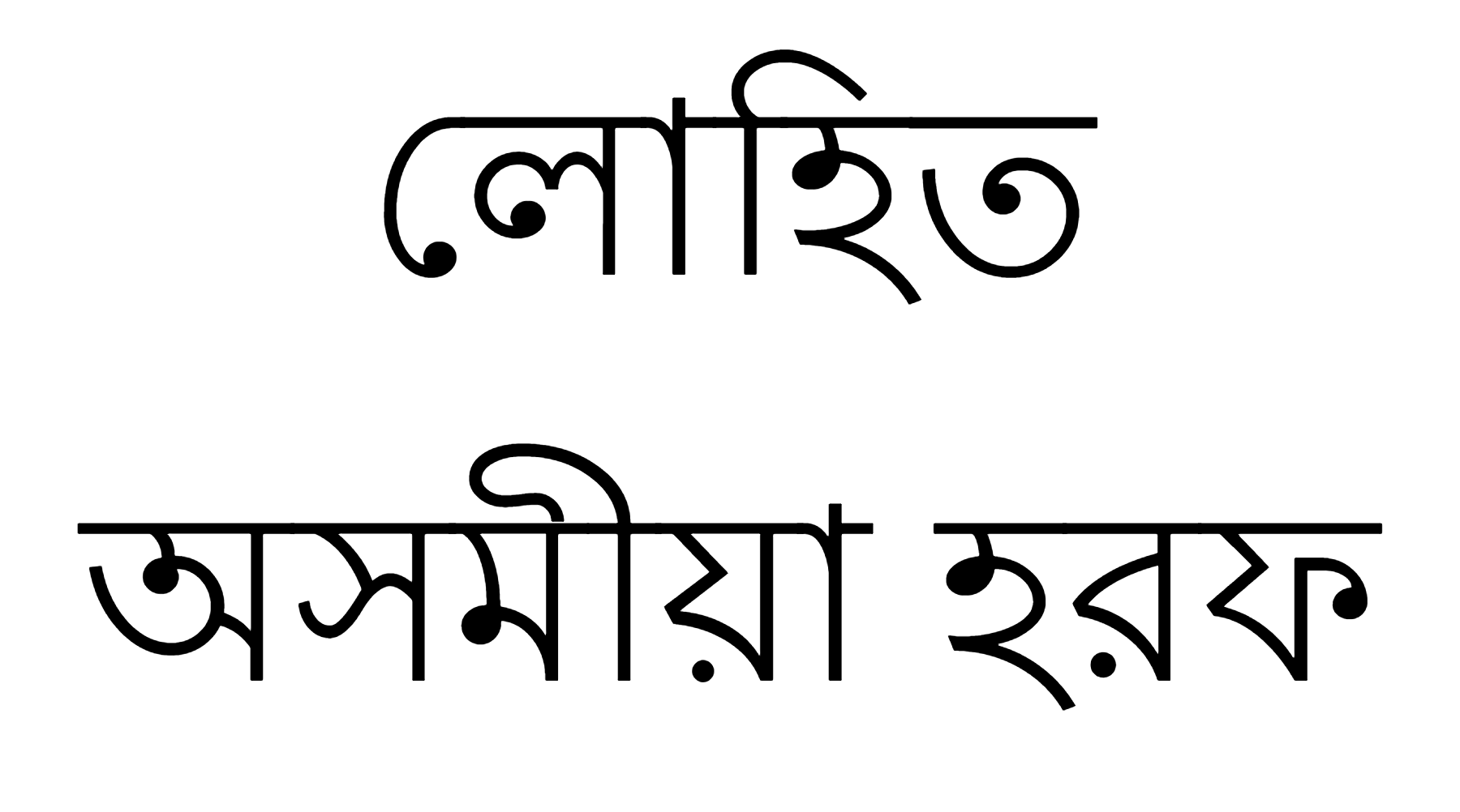 Lohit Assamese Font Download