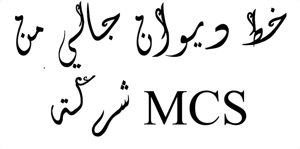 MCS Diwan Jaly Font Download