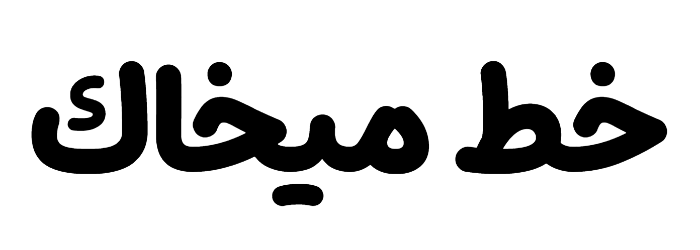Mikhak Font Download