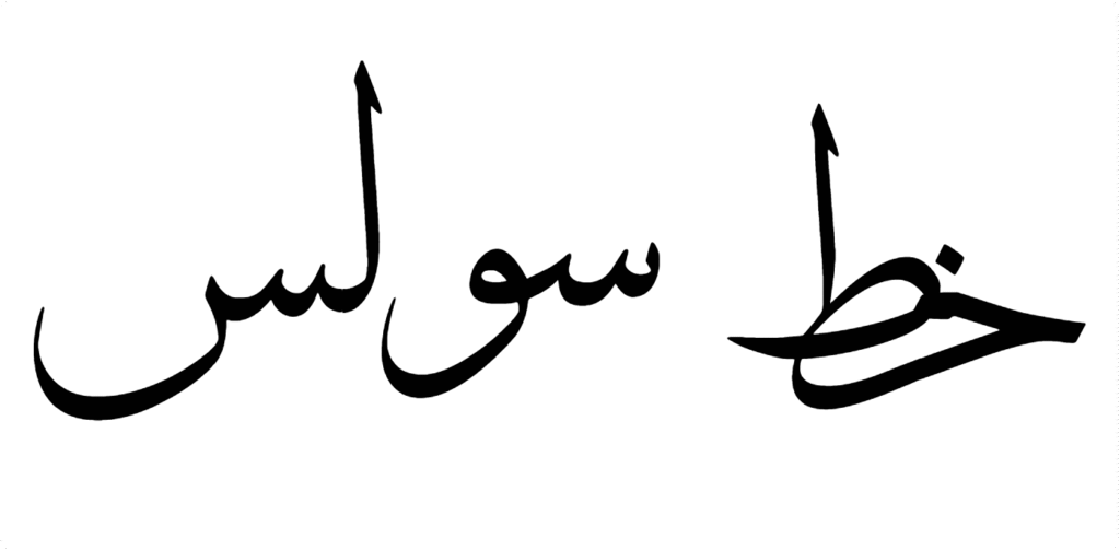 A Suls Font Download