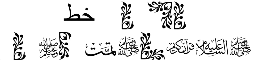AGA Arabesque Font Download