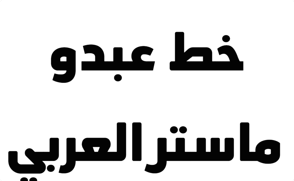 Abdo Master Arabic Font Download