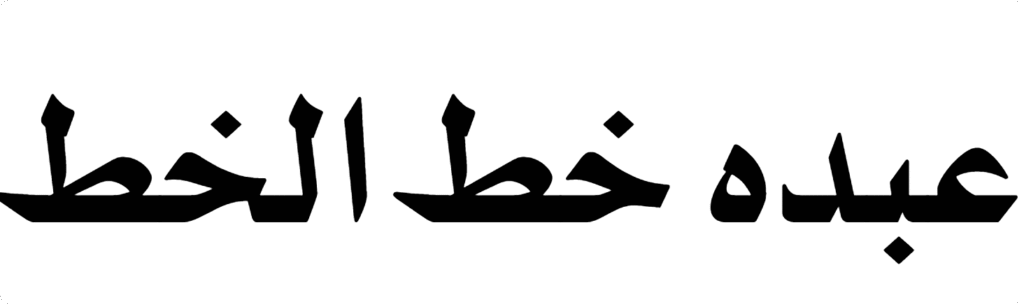 Abdo line Font Download
