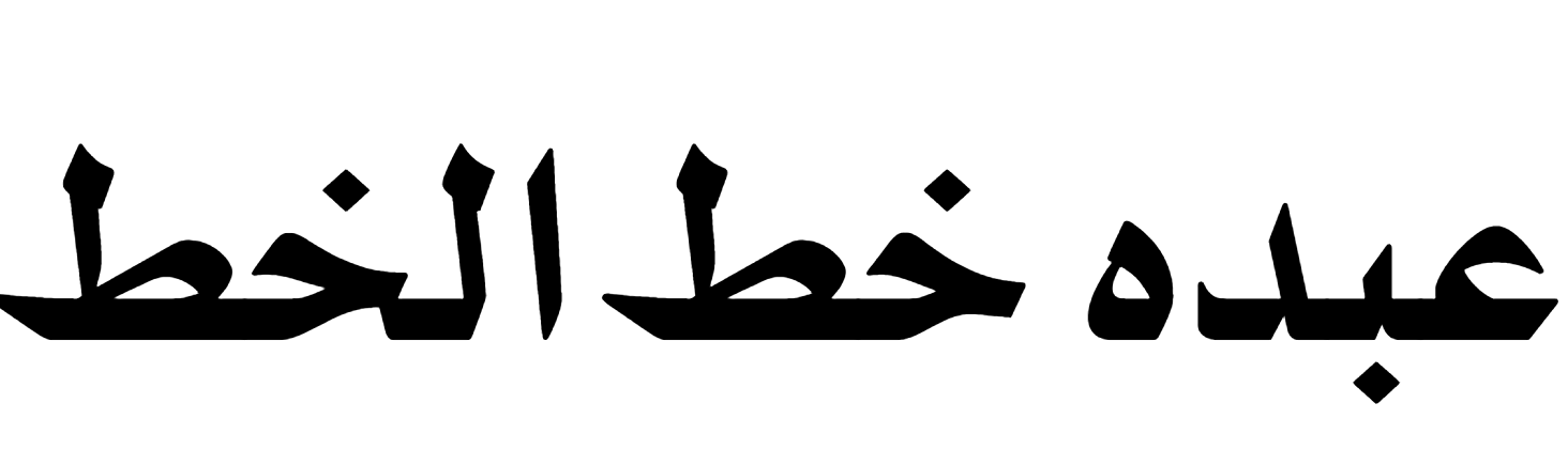 Abdo line Font Download