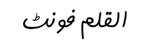 Al Qalam Font Download