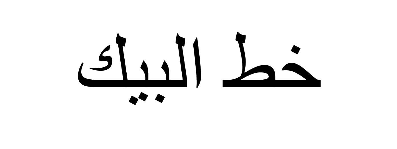 Albaik Font Download