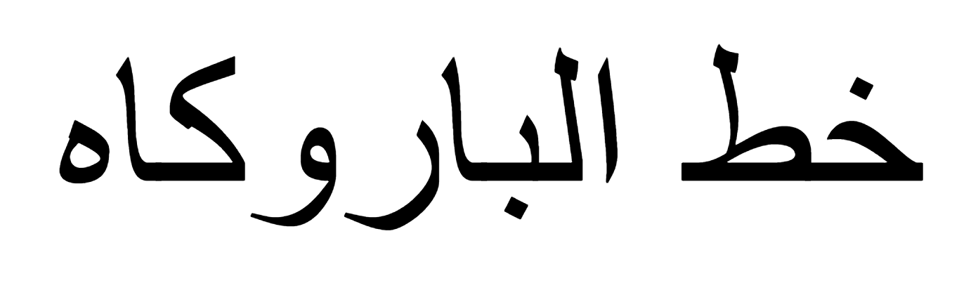 Albarokah Font Download