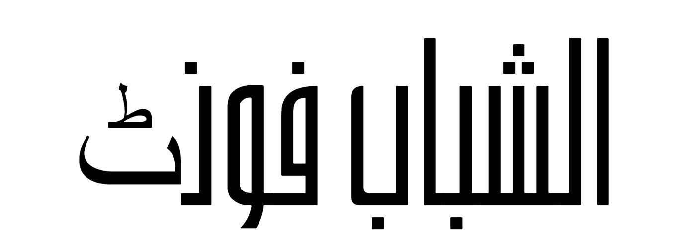 Alshabab Font Download