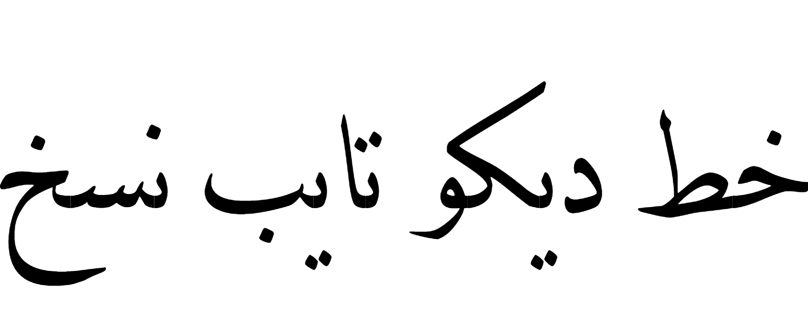 Deco Type Naskh Font Download