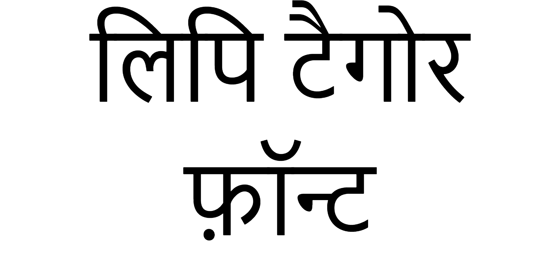 Lipi Tagor Font Download