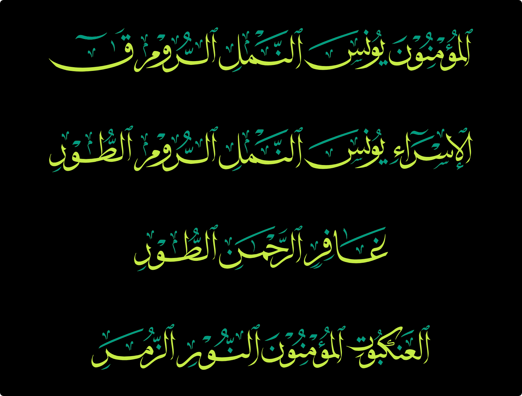 Quran Surah SVG Font Download
