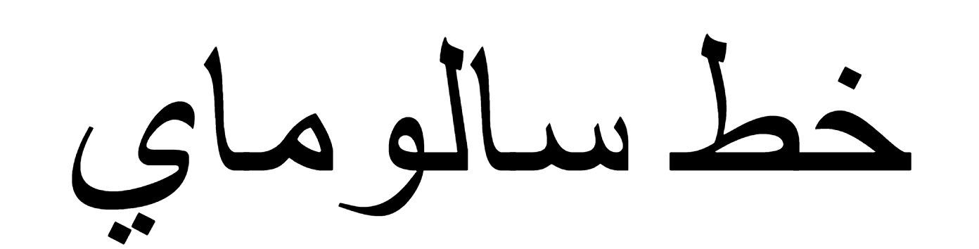Sallomae Font Download