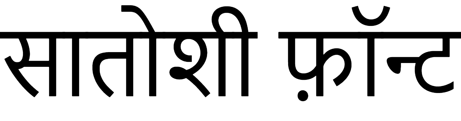 Satoshi Font Download
