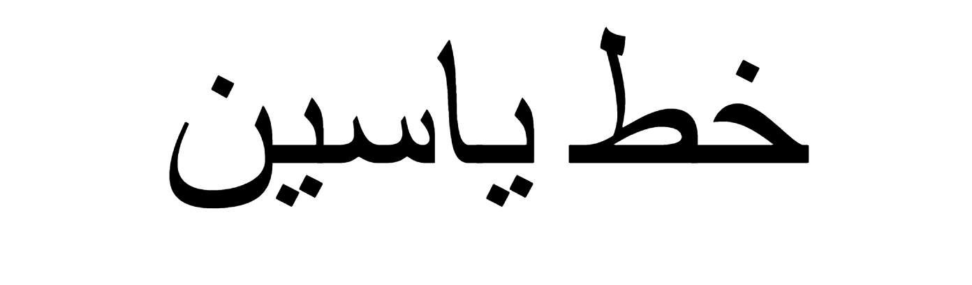 Yasin Font Download