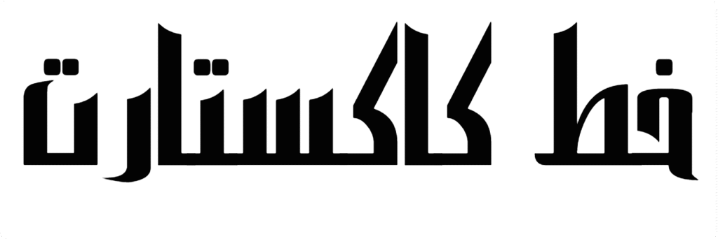 KacstArt Font Download